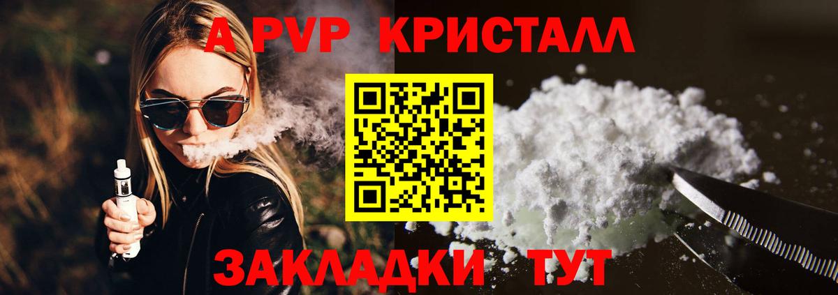 Альфа ПВП VHQ  Alpha PVP  Каменка  Вход с VPN 