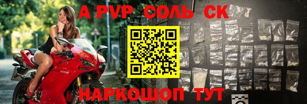 Alpha PVP мука Каменка