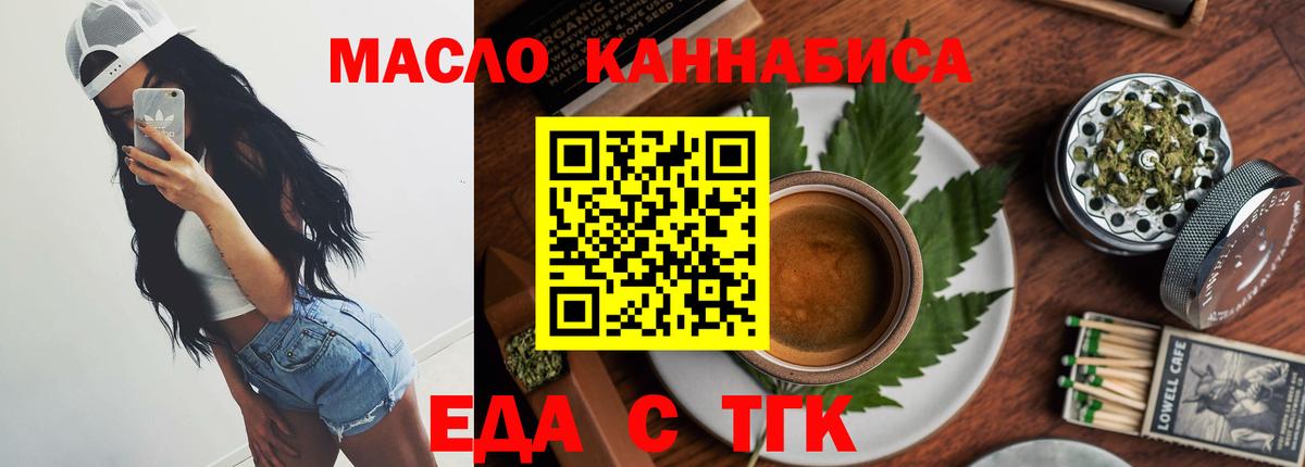 Каменка  Еда ТГК марихуана  Вход с VPN 