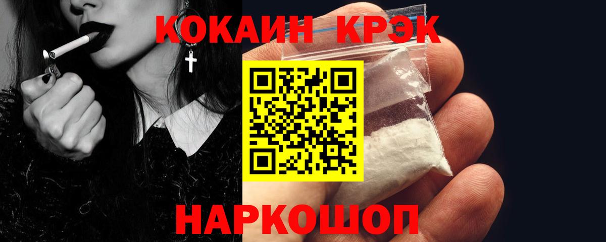Каменка  Cocaine FishScale  Кокаин 99%  Вход с VPN 