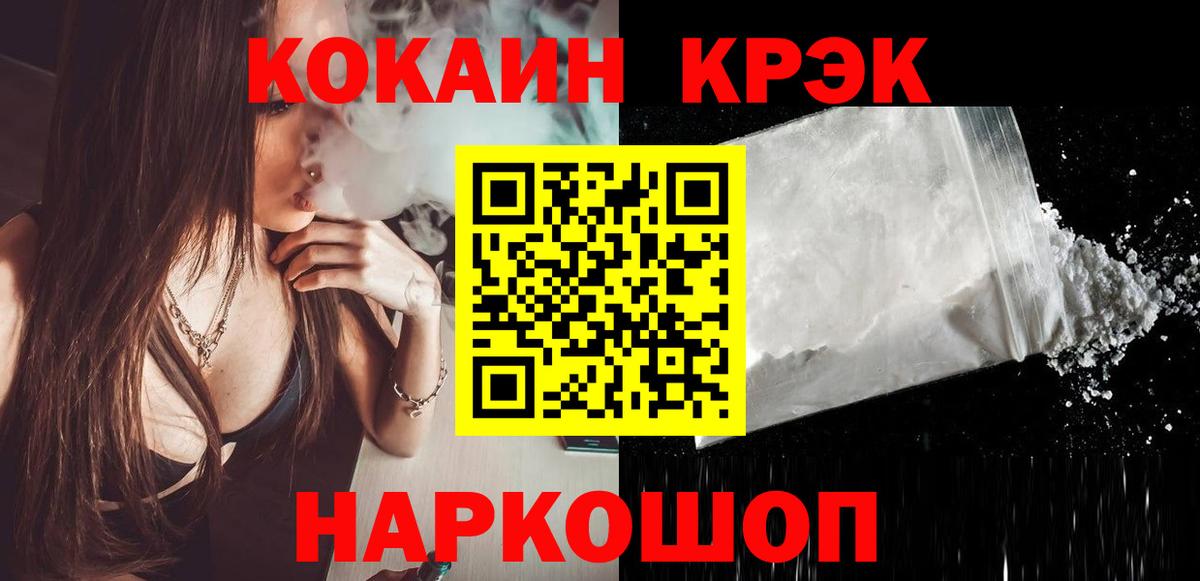 Кокаин Fish Scale Каменка