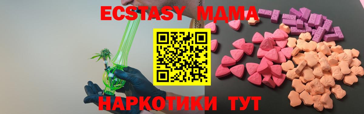 Каменка  закладка  ЭКСТАЗИ ешки  Вход с VPN  ЭКСТАЗИ 250 мг 