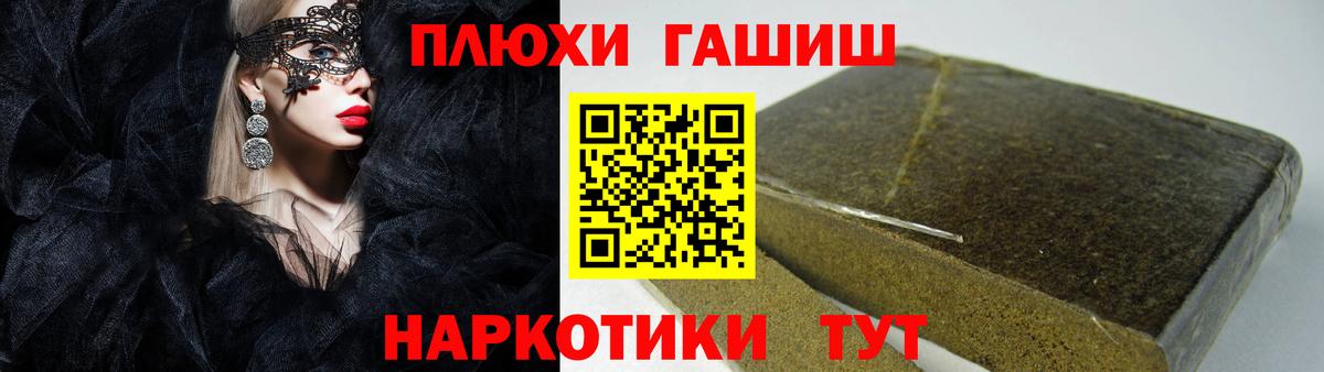 Каменка  Гашиш 40% ТГК  Вход с VPN  ГАШ Premium 