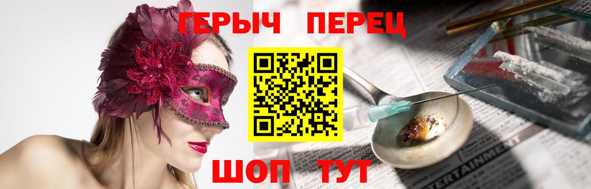 Каменка  ГЕРОИН Heroin  Вход с VPN 