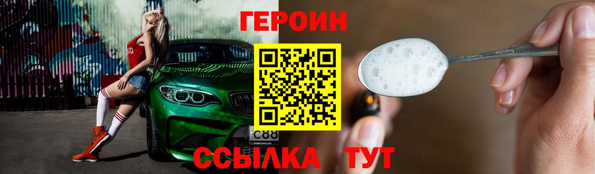 ГЕРОИН афганец Каменка