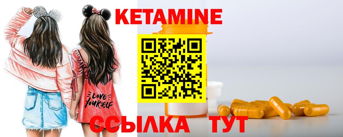 КЕТАМИН ketamine  Вход с VPN  Каменка  Кетамин VHQ 