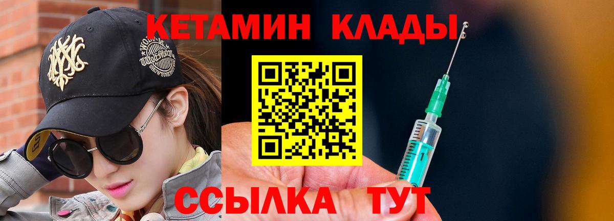 КЕТАМИН VHQ Каменка