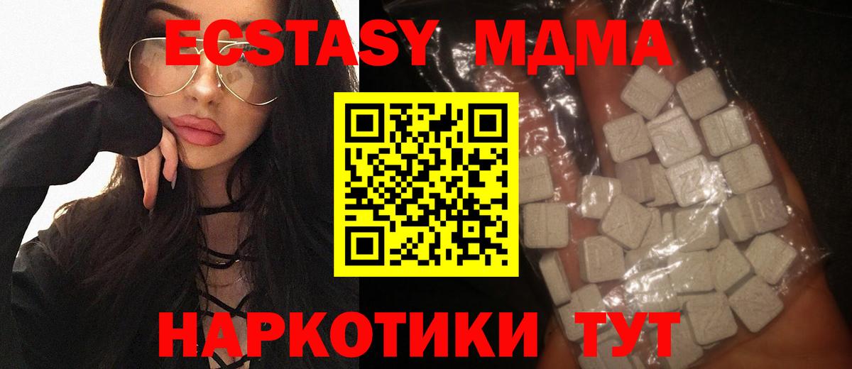 MDMA Molly  Вход с VPN  MDMA crystal  Каменка 