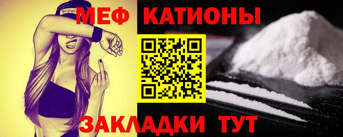 Мефедрон кристаллы Каменка