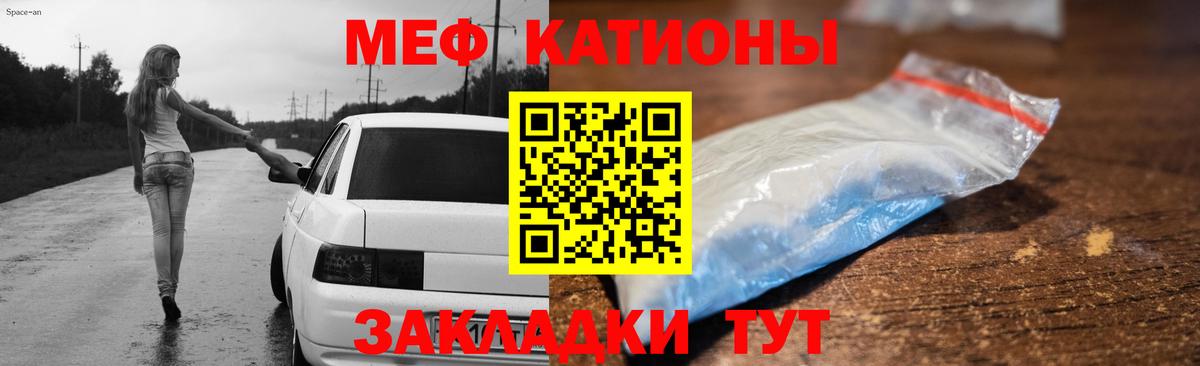 МЯУ-МЯУ mephedrone  МЯУ-МЯУ  Каменка  Вход с VPN 