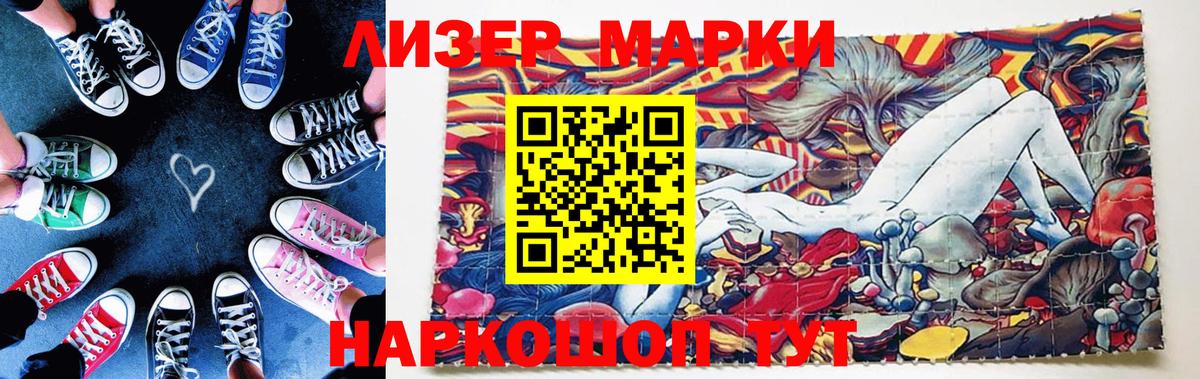Марки NBOMe 1,5мг Каменка