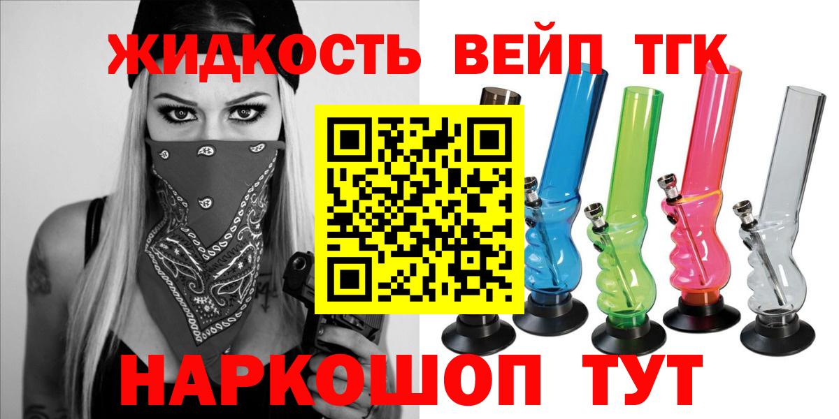 ТГК жижа  Вход с VPN  Каменка  ТГК жижа 