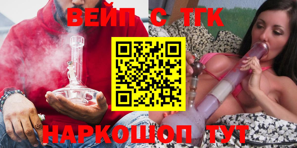 Дистиллят ТГК вейп Каменка