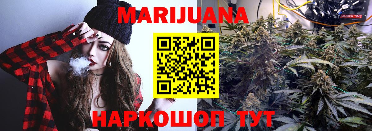 Бошки Шишки White Widow  МАРИХУАНА VHQ  Конопля White Widow  Каменка  Марихуана THC 21%  Вход с VPN 
